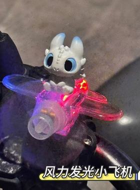 风能无牙发光小飞机电动车摩托车装饰摆件风力发光LED灯车载摆件