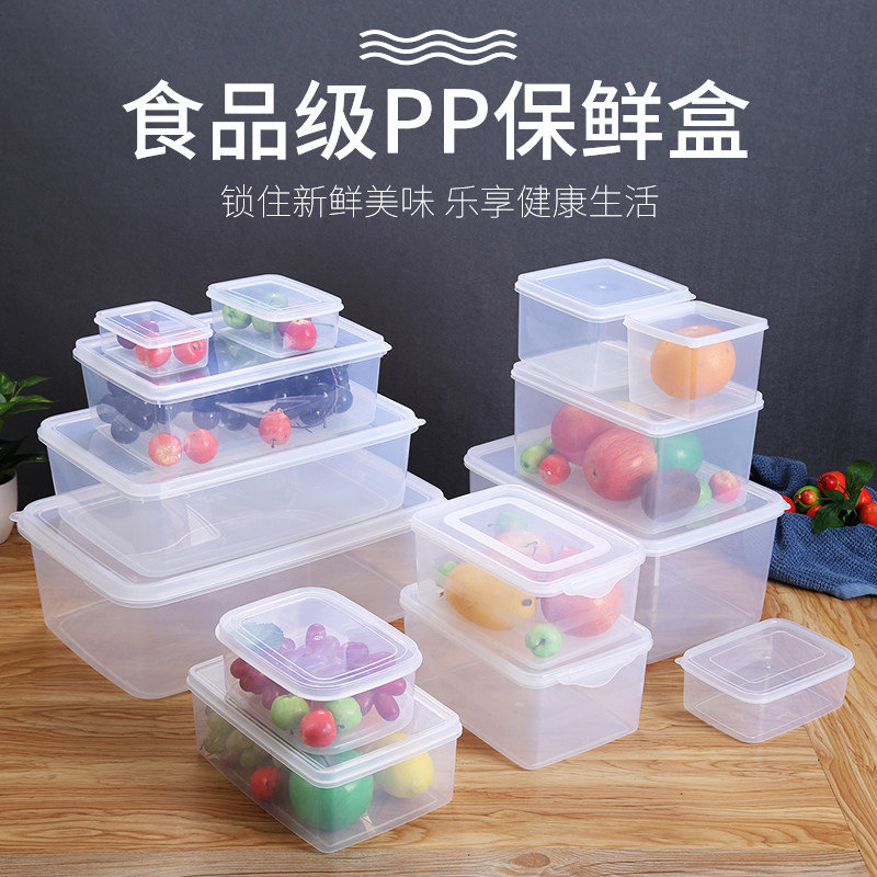 塑料保鲜盒长方形透明密封盒冷藏盒冰箱食品收纳盒华隆保鲜盒套装_虎窝淘