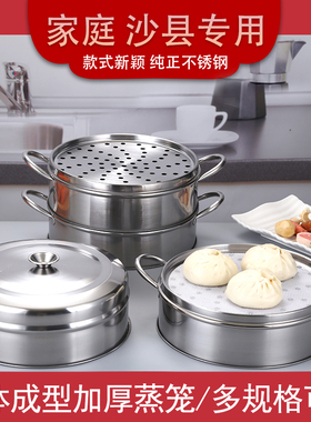 小笼包蒸笼商用不锈钢加厚笼屉蒸面蒸米粉蒸笼格早茶餐厅小蒸笼