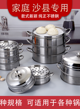 不锈钢蒸笼加厚笼屉商用小笼包饺子蒸笼酒楼点心沙县小吃蒸屉家用