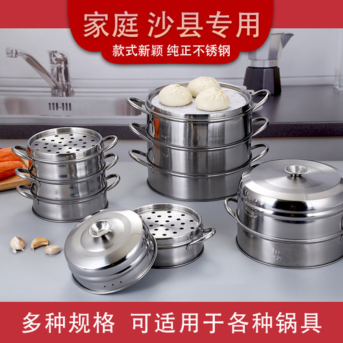 笼屉中国不锈钢蒸笼小笼包蒸笼