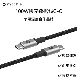 华为手机 mini电脑ipadpro平板 air mophie数据线适用苹果15promax100w快充typec双头ctoc充电线macbookpro