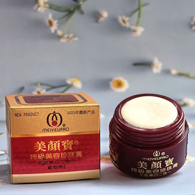 美颜宝美容珍珠膏祛斑膏 美白祛斑霜官方旗舰店化妆品正品老牌子