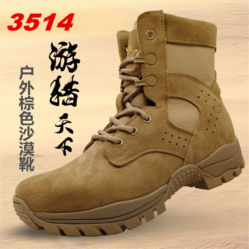 3514棕色作战靴牛皮男短靴训练鞋