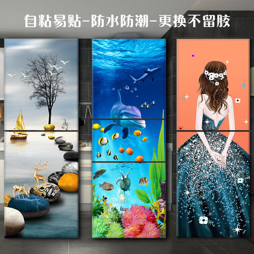 简约现代风北欧遮挡画防水冰箱贴