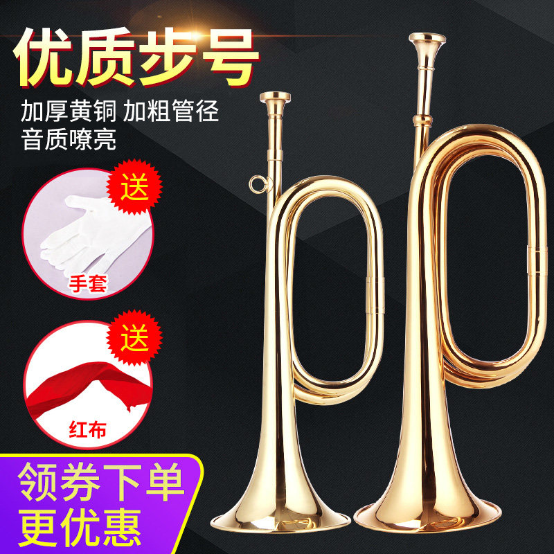 艾森利冲锋号黄铜材质做工好