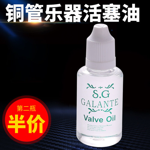 SG小号号油活塞油铜管乐器润滑油按键小号通用防锈油 - 封面