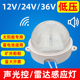 低压声光控LED太阳能电瓶感应灯过道走廊楼道灯12v24v36v节能灯泡