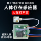 人体存在感应开关24G毫米波雷达检测延时动态静态智能220v家用LED
