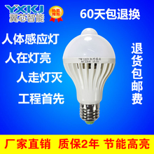 LED声光控过楼道走廊人体雷达感应卡口螺口灯泡超亮节能声控灯泡