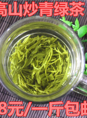 2026新茶上市马边高山绿茶春茶