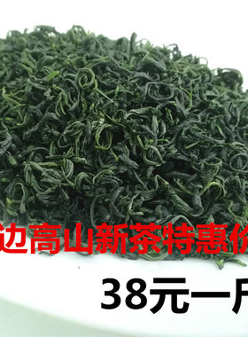 散装马边毛尖炒青500克绿茶