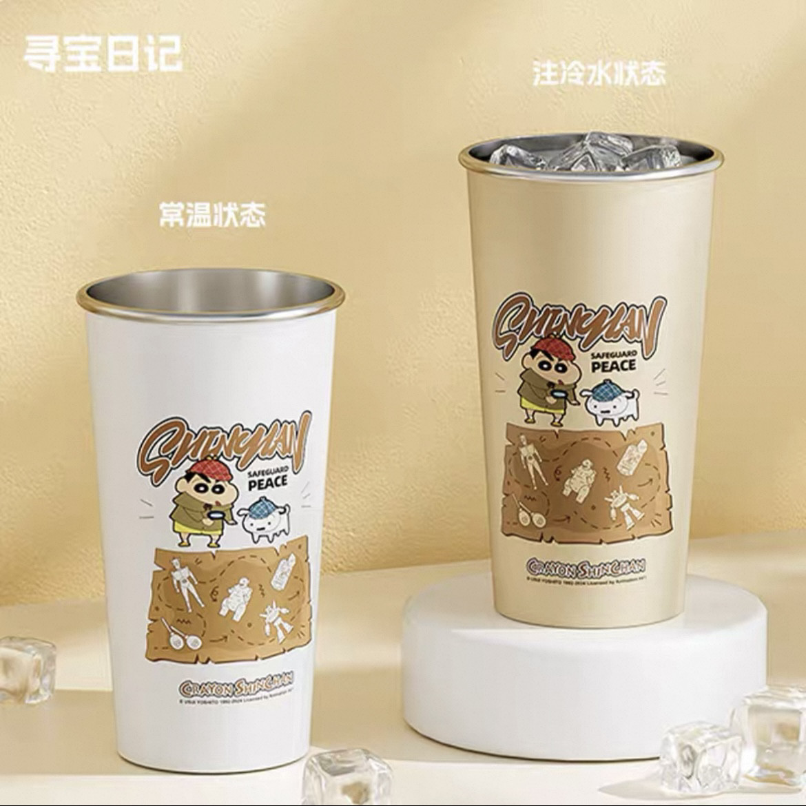 官方正版蜡笔小新变色杯子水杯创保冷/保温杯