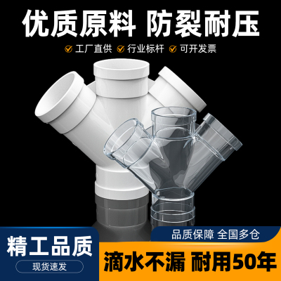 PVC排水国标斜四通水管