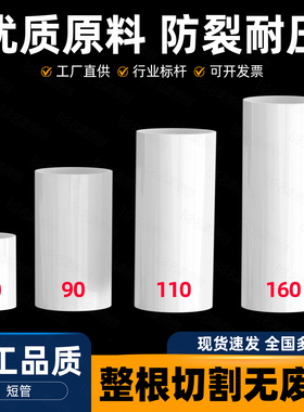 PVC管短管排水管定制加工裁剪直管塑料硬管DIY管配件可切割手工管