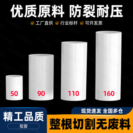 PVC管短管排水管定制加工裁剪直管塑料硬管DIY管配件可切割手工管