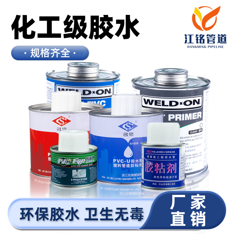 pvc大桶711清洁剂胶水500ml