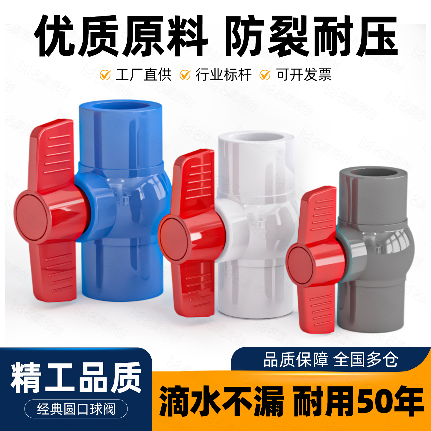 PVC圆形球阀给水球阀配件