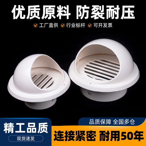 PVC风帽外墙防风罩油烟机出风口