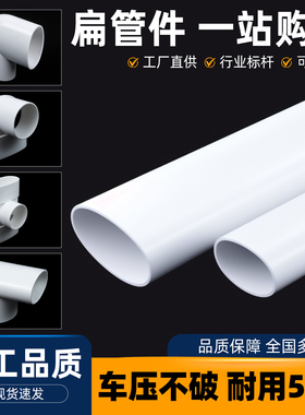 pvc排水扁管厕所厨房50管道配件75椭圆管地漏马桶移位器110扁管