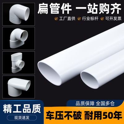 pvc排水扁管厕所厨房50管道配件