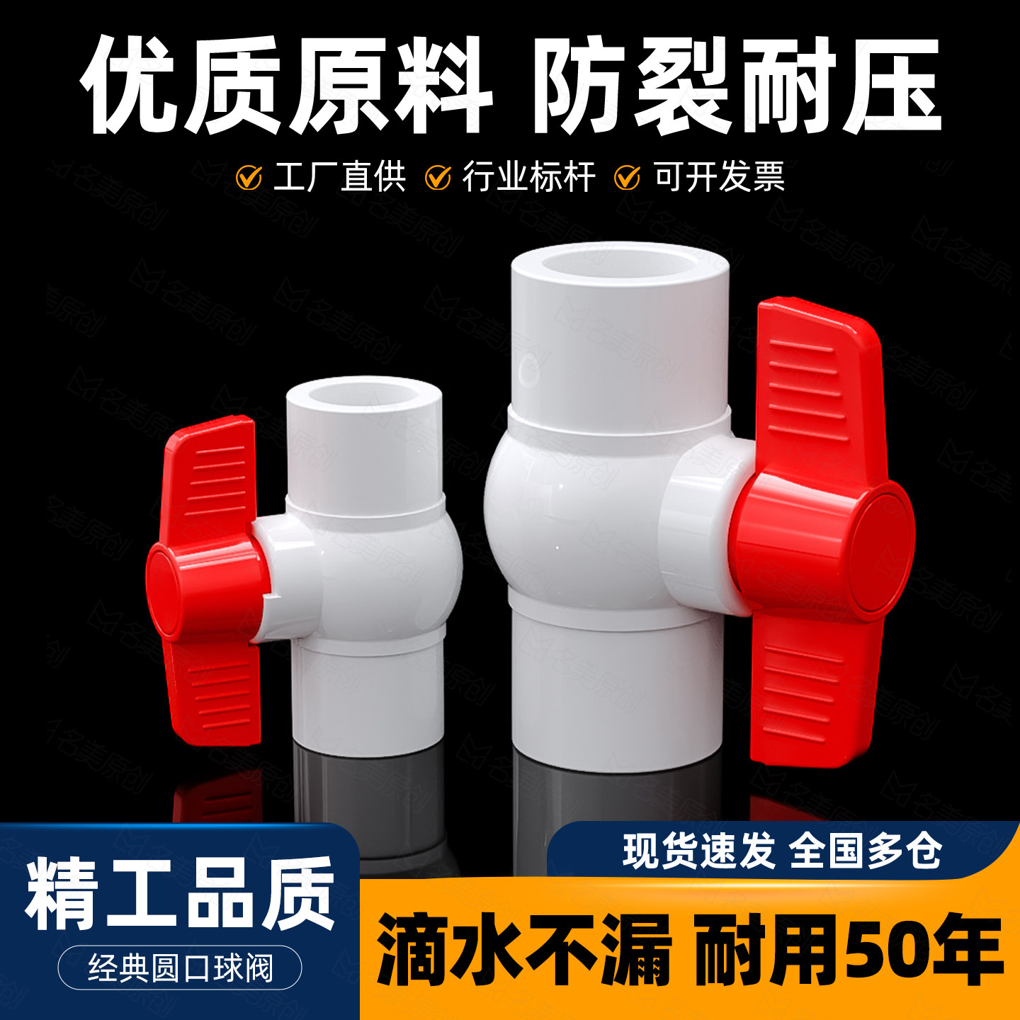PVC圆形球阀给水球阀塑料阀门