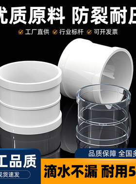 PVC排水管配件大全直通接头国标加厚有台阶50/75/110/160/180/200