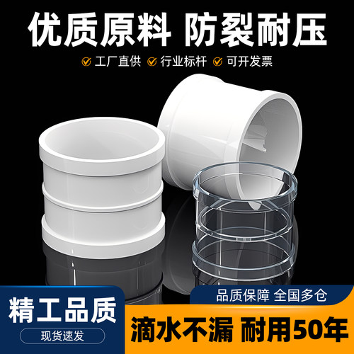 PVC排水管配件大全直通接头