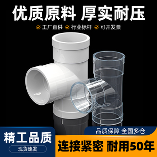 PVC排水管配件大全国标75三通110接头等径下配件透明蓝160 200