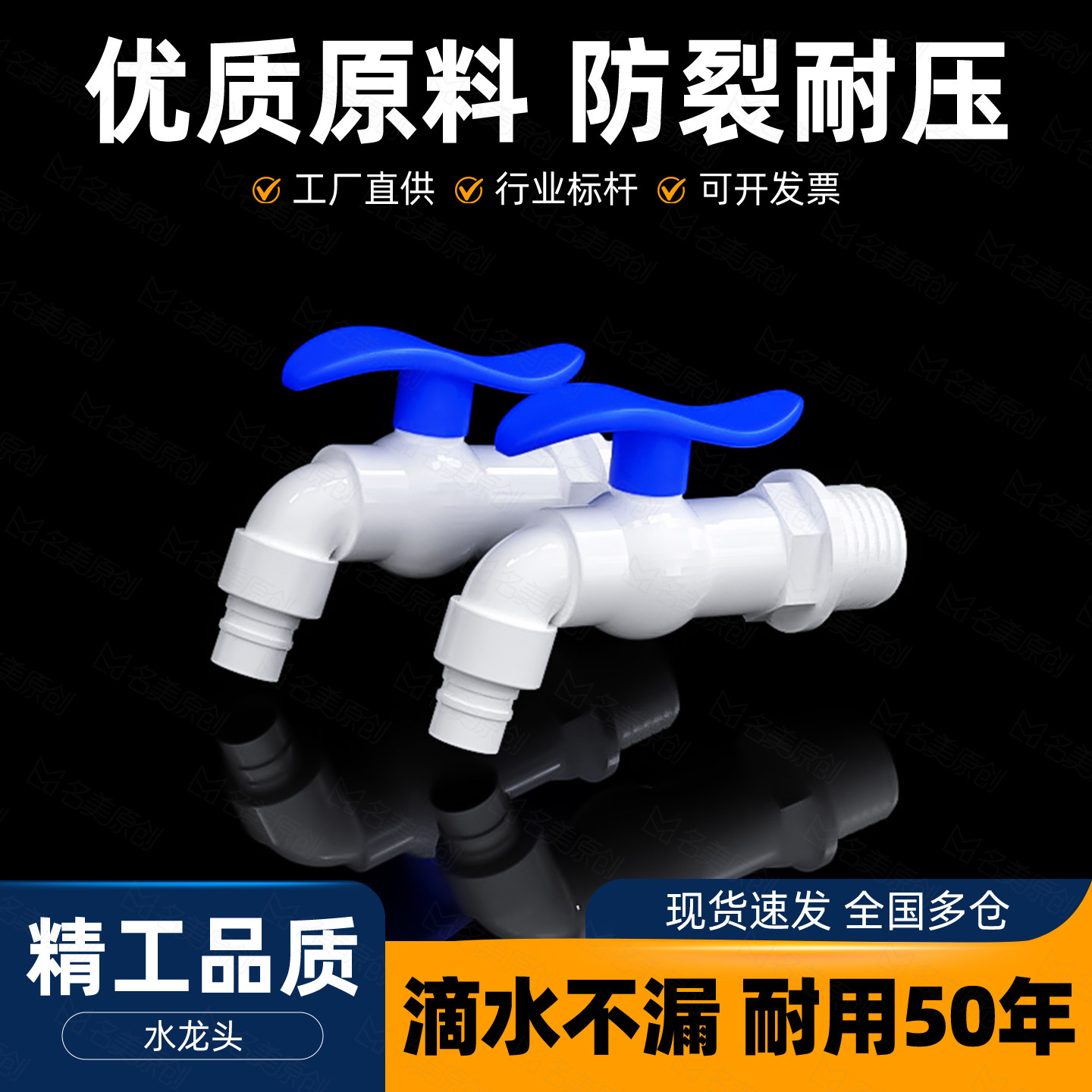 厨房塑料水龙头通用配件接头