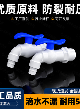 厨房塑料水龙头通用配件接头洗衣机卫生间家用水管4分6分20 25mm