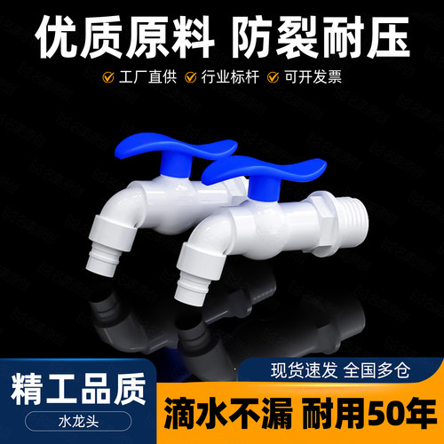 厨房塑料水龙头通用配件接头