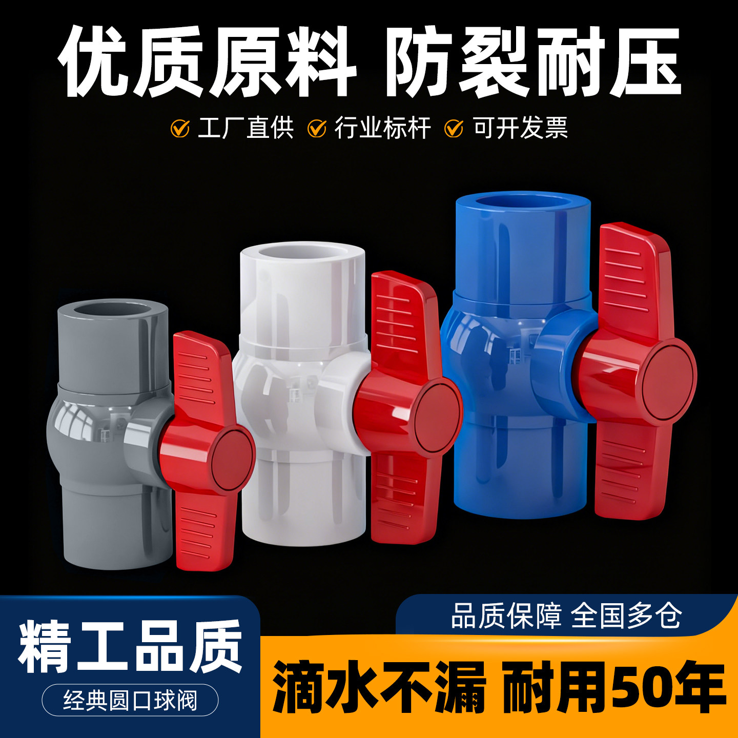 PVC圆形球阀给水球阀塑料阀门开关4卫生间6分20 25 32 40 50 63mm - 实物图