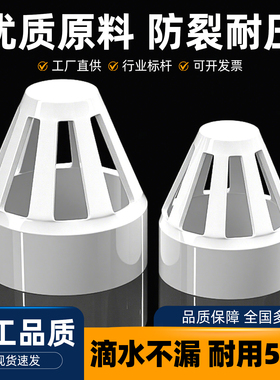 PVC排水管透气帽排气通气帽塑料排水配件6分20 25 32 40 50 63mm