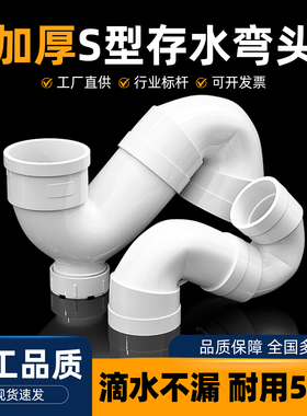 PVC存水弯50排水管75防臭弯头S型带检查口P型防反溢配件弯头110