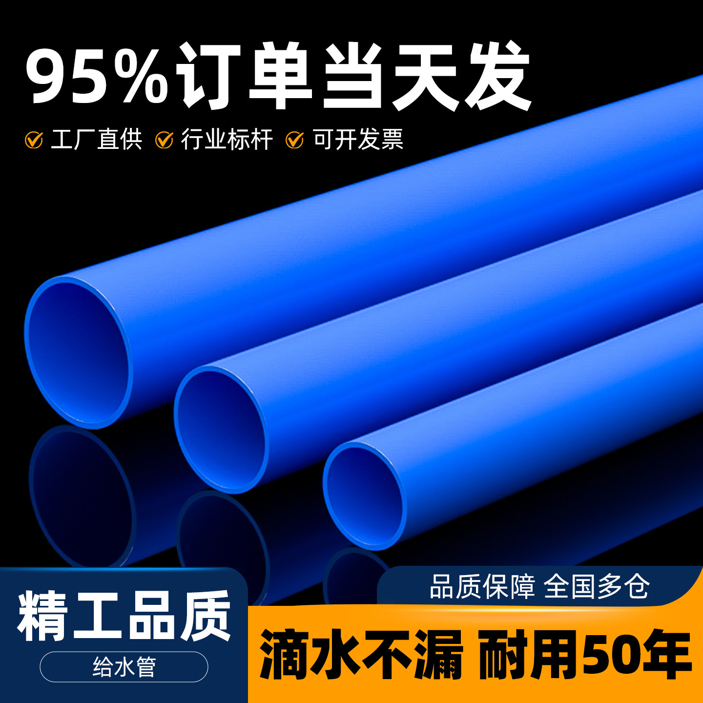 PVC管蓝给排水管鱼缸50下水管63塑料管硬4分管子6寸20 25 32 40mm