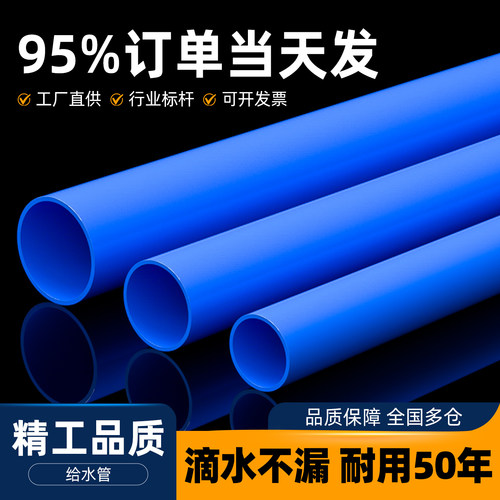 PVC管蓝色硬管鱼缸下水管