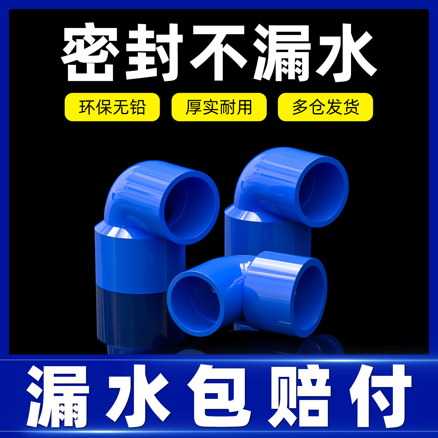 PVC变径弯头UPVC异径90直角接头