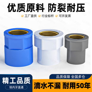 PVC入铜直接铜内丝接头内牙直通内螺纹配件4分6变1寸20转25 32mm