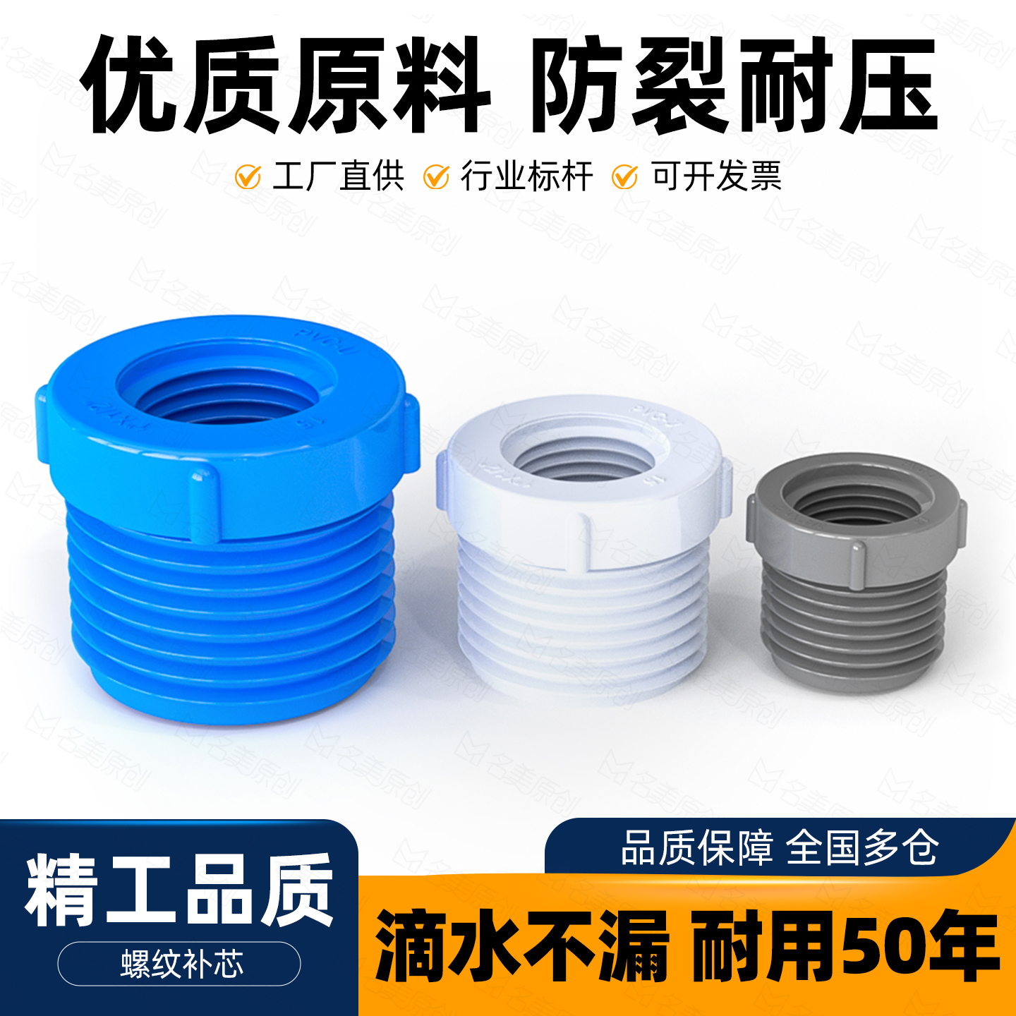 PVC补芯外牙转内牙螺纹UPVC配件