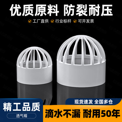 PVC管配件大全给水管25透气帽排气32通气帽塑料6分20 40 50 63mm
