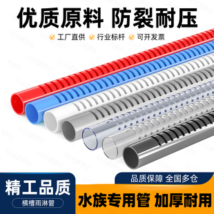 PVC雨淋管鱼缸上下水管配件出水口滴流盒雨林管周转箱上滤定制