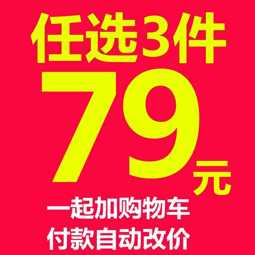 任选3样仅需79元相宜本草洗面奶