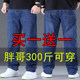 牛仔裤 男士 直筒宽松胖子肥佬高腰秋冬季 加肥加大码 300斤厚款 休闲