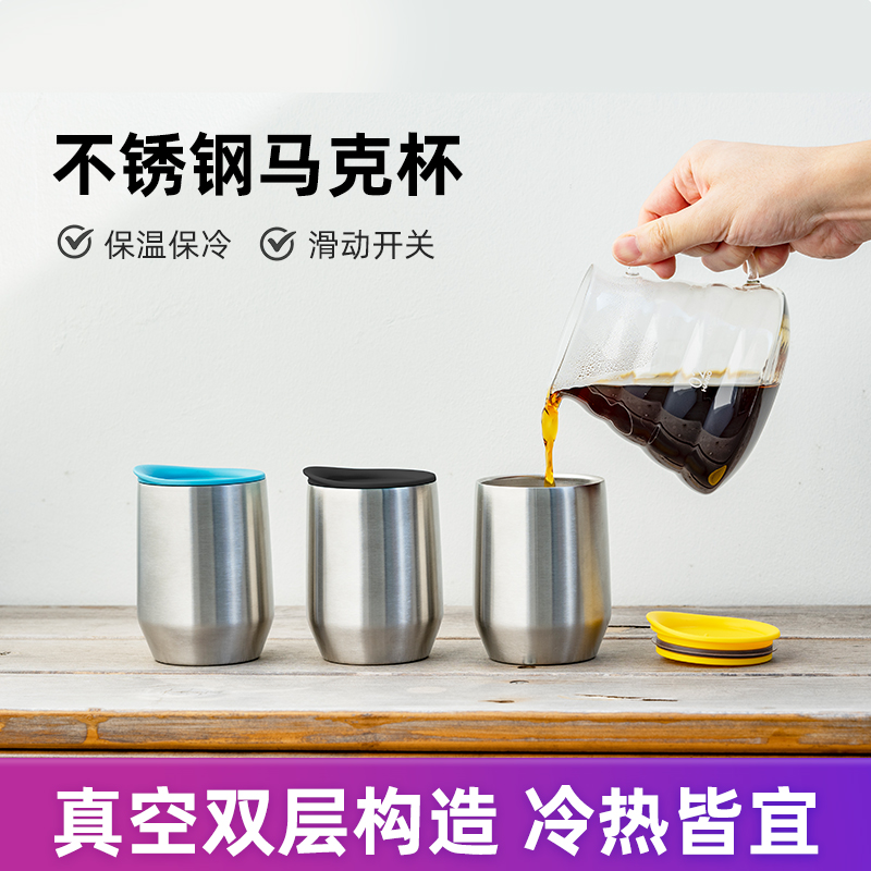 HARIO不锈钢马克杯品香杯