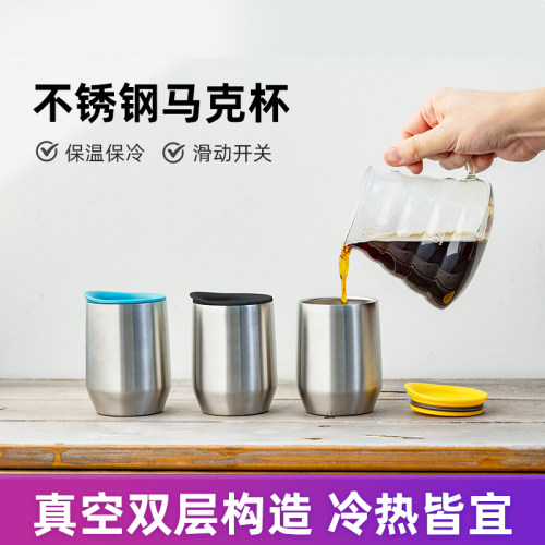HARIO不锈钢马克杯品香杯