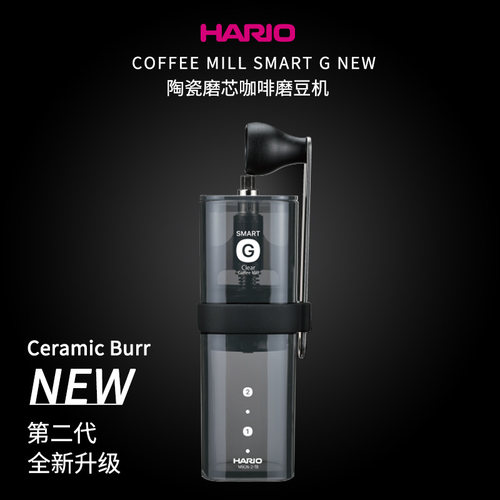 HARIO第二代手摇磨豆机陶瓷磨芯