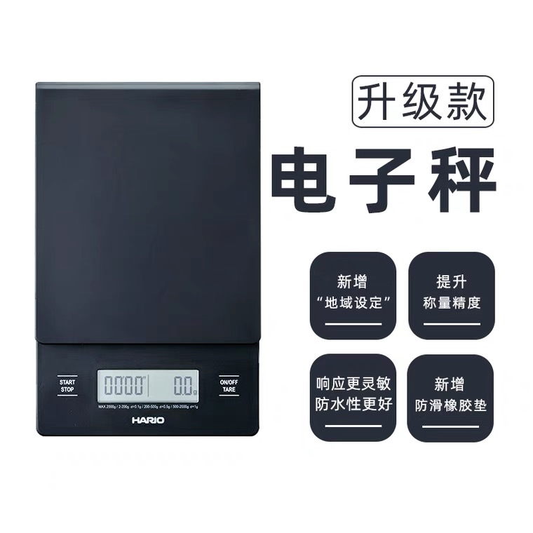 hario多功能烘焙厨房电子秤