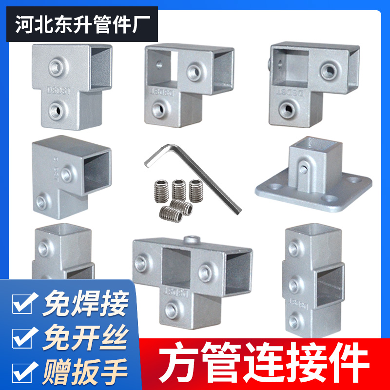 25mm方管连接件镀锌不锈钢方管接头免焊接三通紧固件方钢固定卡扣
