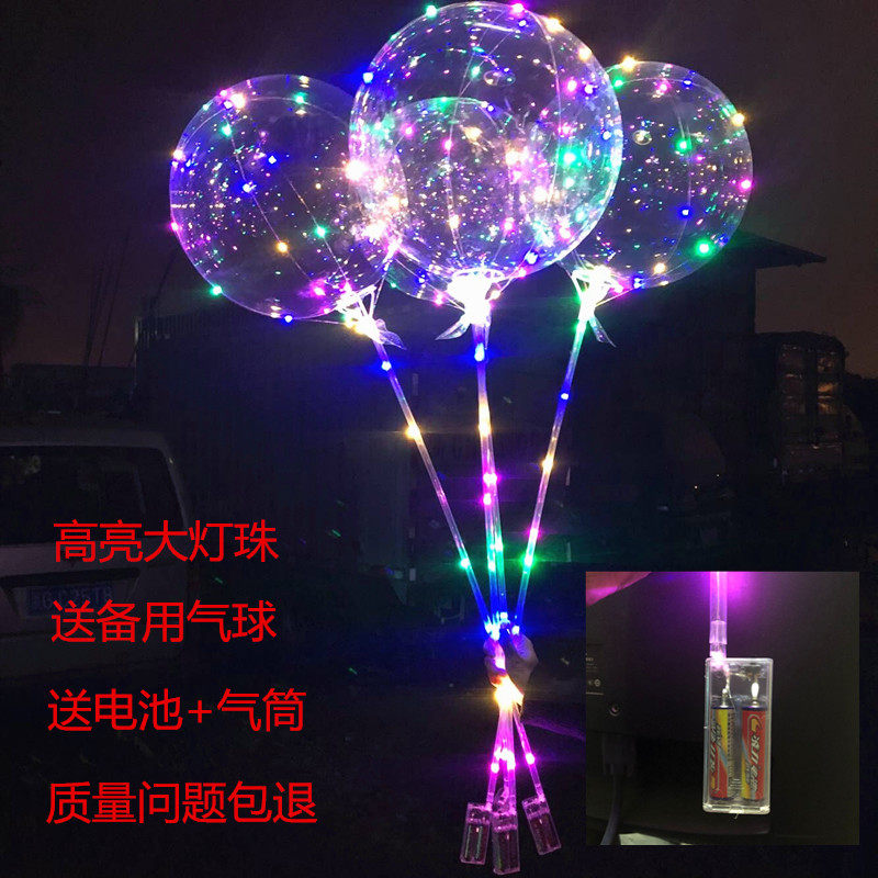 网红七彩led手持爆款个装波波球